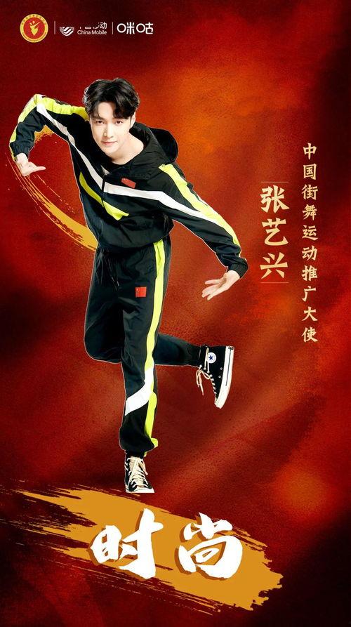 张艺兴街舞视频